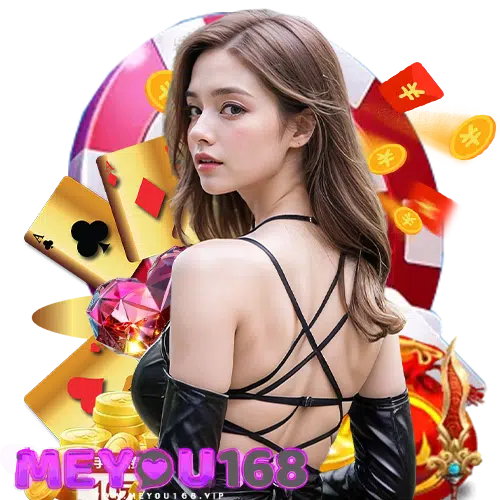 meyou168 เว็บพนันออนไลน์